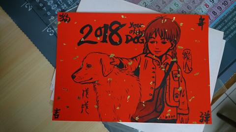 孟游旅孩工作室(YoZen Momo Studio) - 2018，參與2017跨2018的臺南海安路「手＿手市集」擺攤，販售創意手繪春聯。