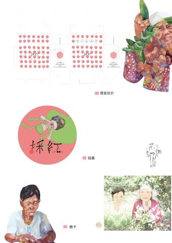 OJO STUDIO - 以台灣的熱帶水果荔枝，做品牌識別及包裝。