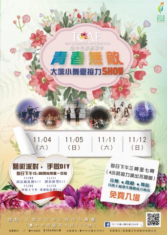 許嘉文 - 花都活動海報設計