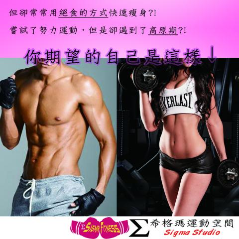 希格瑪運動空間  健身房 - 