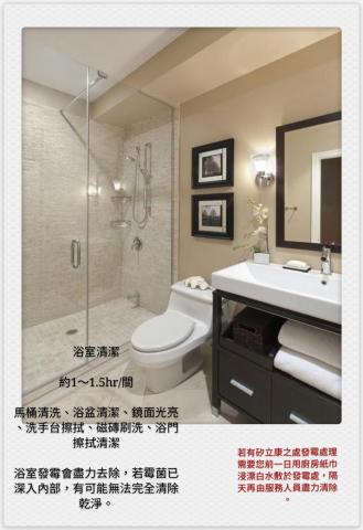 清必樂居家清潔 - 