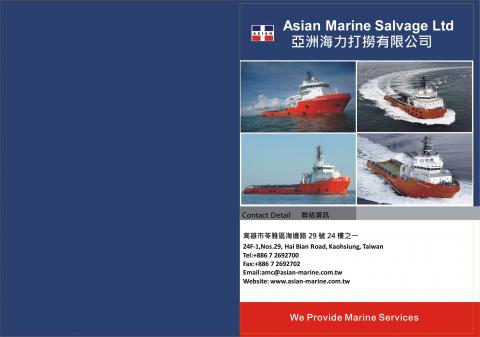 用心(永欣)設計印刷有限公司/鄭永男 - 型錄封面