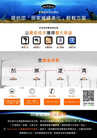 蝶古巴特社會企業股份有限公司 - 