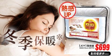 JQ工作室 - Banner主題:冬季保暖