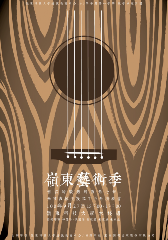 柯柯 - 海報設計