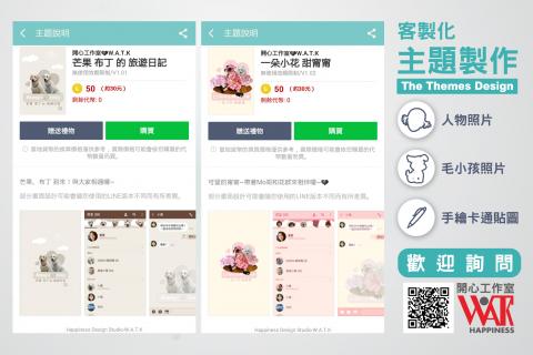 開心工作室-WATK - 【客製化-主題】人物照片、毛小孩貼圖