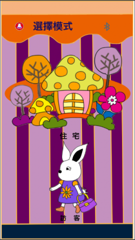 舒荷工作室 - 這是我幫朋友做App的圖面設計