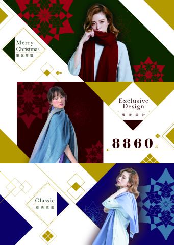 王士豪 - 聖誕活動banner設計