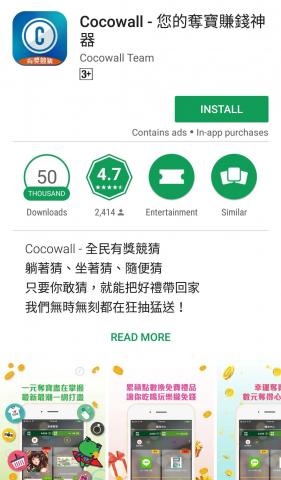劉冠宏 - 執行2017/09~2018/01期間大部分Android App 功能開發