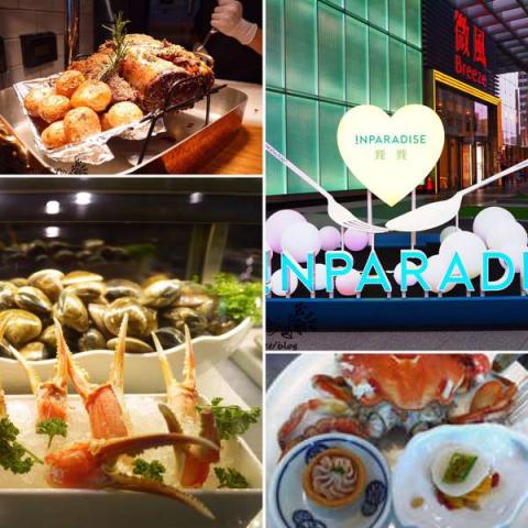 喬安的禮物 - 【台北美食】饗饗下午茶吃到飽&hearts;6星級的豪華饗宴&hearts;好吃推薦!!
https://joan8.pixnet.net/blog/post/14124672-%E3%80%90%E5%8F%B0%E5%8C%97%E7%BE%8E%E9%A3%9F%E3%80%916%E6%98%9F%E7%B4%9A%E7%9A%84%E8%B1%AA%E8%8F%AF%E9%A5%97%E5%AE%B4&%23127