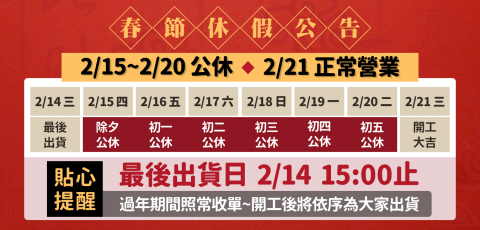 Triste Chang - 公告 2