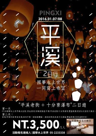 曾碩 - 旅遊海報設計