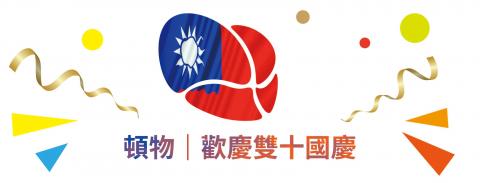 黃天培 - FB粉專封面banner 製作