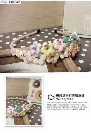 楊雅涵生活藝術彩繪 -  楊雅涵生活藝術彩繪 -