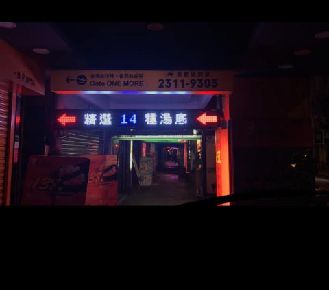 發光二極體（LED招牌） - 和季風燒火鍋