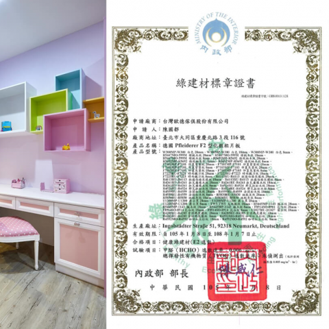 歐德系統傢俱 - Order系統板材獲無毒綠建材認證，Order家具全面採用德國進口低甲醛健康防潮板材，獲內政部[綠建材]標章，更受到台灣綠色典範獎及國際綠色典範獎的肯定。，
