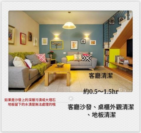 清必樂居家清潔 - 