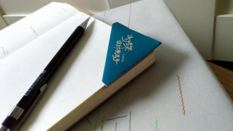 馬劭妤 - 【文化局系列講座視覺設計】
和高雄市文化局合作的「流行音樂設計與思考」系列講座，周邊商品設計__「書籤」。