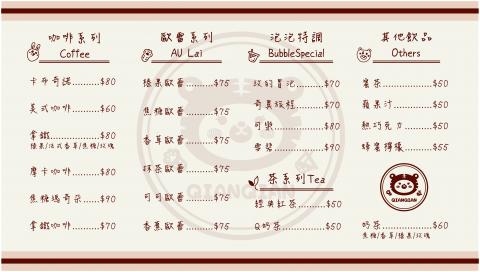 陳思瑀 - MENU設計:咖啡廳MENU看板