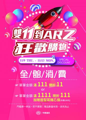 Triste Chang - A3海報 2