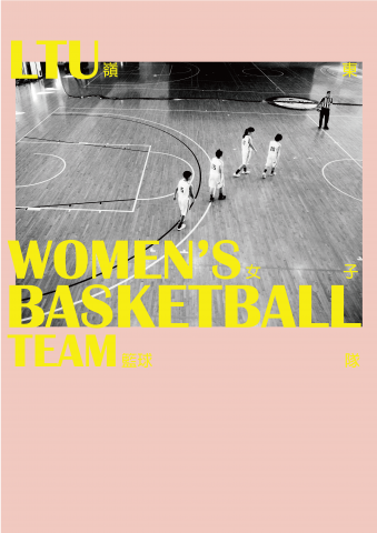 MARS - 大學籃球校隊海報