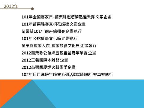 Lise Yeh - 曾於公關公司任職近7年，承攬大型活動經驗豐富。