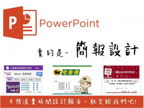 林淑華 - 交給我吧!!