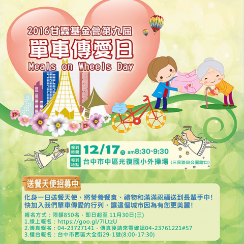 希維亞創作坊 - 為一家基金會設計宣傳ＤＭ