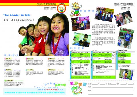 秉聖視覺廣告有限公司 - 美語補習班 / 招生簡介設計 A3
/ 小牛津美語