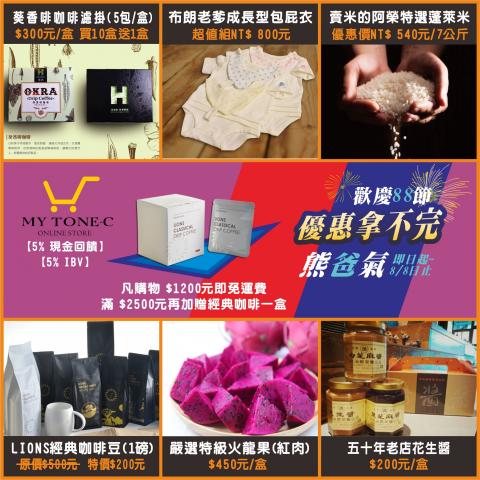 蒝帟綻有限公司 - 父親節促銷DM