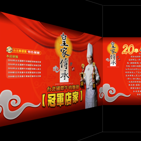 奕暢創新工作室 - 海報設計
展場大圖視覺設計、海報設計、室內壁貼設計、大圖輸出、施工