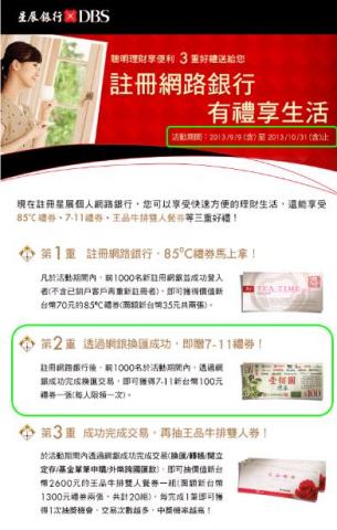 Whitney Chen - 銀行產業線上活動