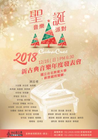 箱子魚工作室 - 音樂會海報 箱子魚工作室 - 音樂會海報