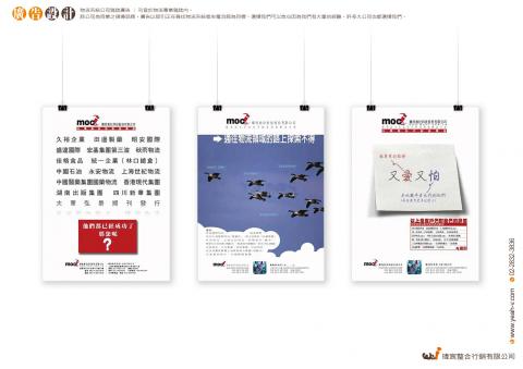 瑋宸整合行銷有限公司 - 