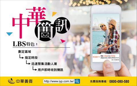 李祖昀 - 簡訊廣告