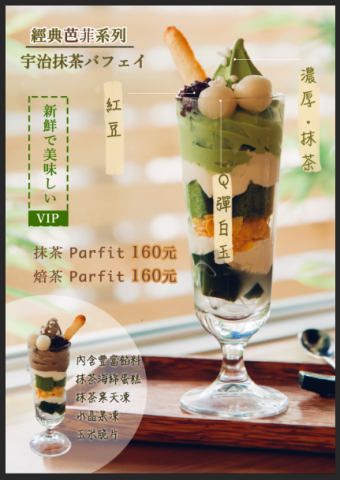 Sharon Design - 菜單設計