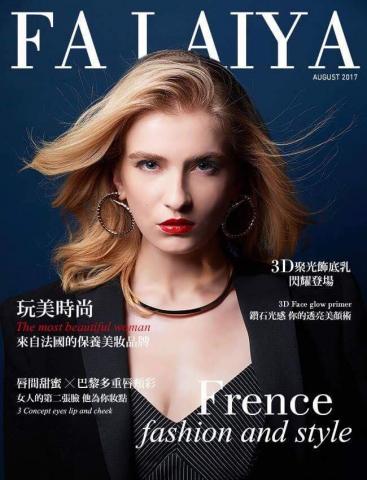 URD ART STUDIO - Falaiya 會說話的唇露 Advertisement 服裝造型