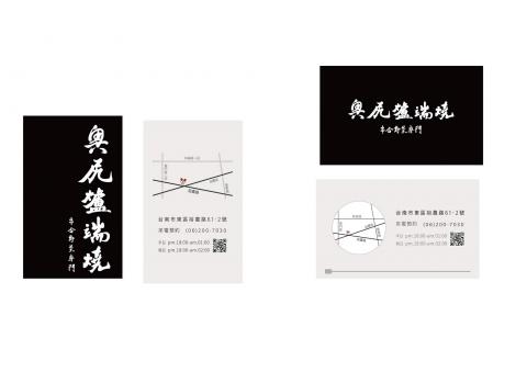 賴俁 - 名片設計
