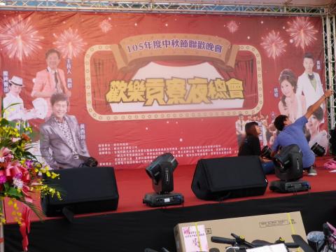 亮相娛樂有限公司 - 106年歡樂貢寮夜總會中秋晚會