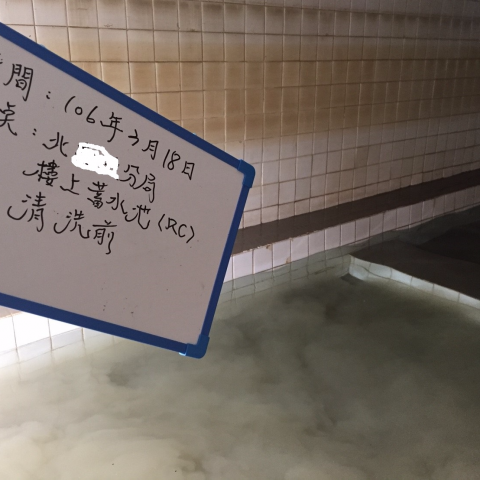 維心工程事務所 - 蓄水池清洗前