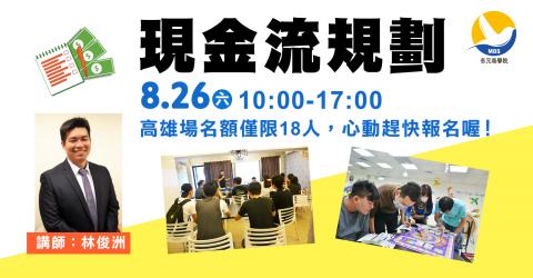 郭如庭 - 活動EDM