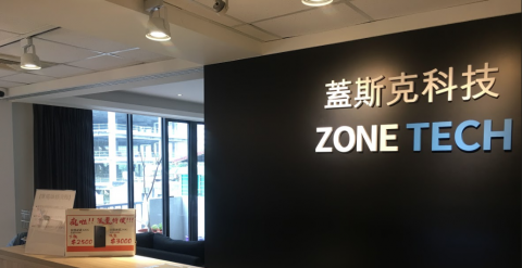 蓋斯克科技 - 櫃檯