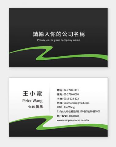 富谷 名片設計DIY - PN-02