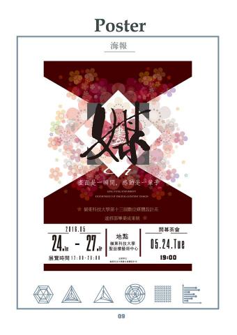 Aya - 作品練習-海報設計