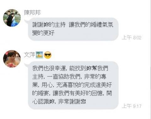 囍雁 婚禮顧問 - 