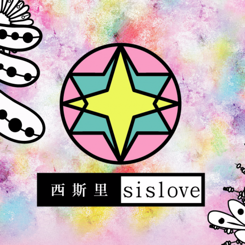 星空麋工作室 - 