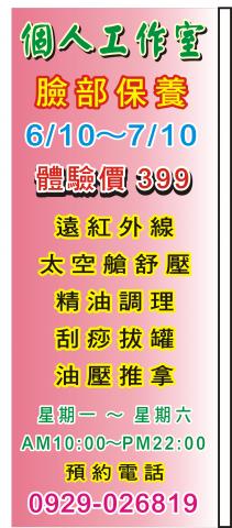 用心(永欣)設計印刷有限公司/鄭永男 - 直式布旗