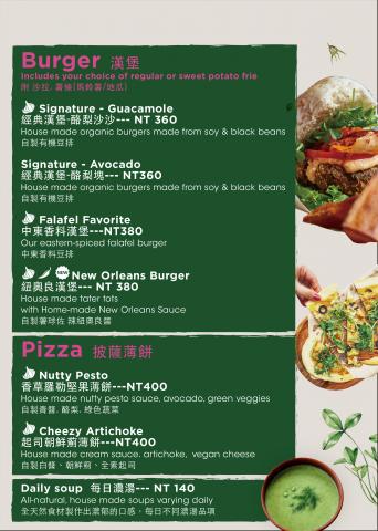 張農 - 餐廳內用菜單-3