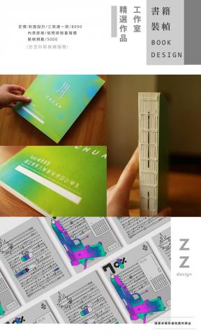 ZZdesign設計工作室 - 歡迎來信洽詢唷!
TEL:0987363209
MAIL:zzdesign1007@gmail.com