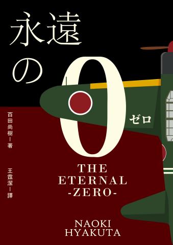 MING Design - 書皮範例